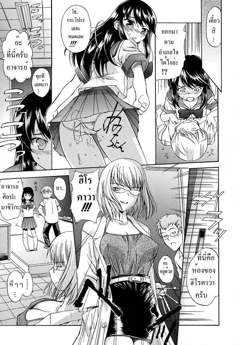 Obi ni Nagasugi Tasuki ni Futoshi (Thai Translated) page 5 full