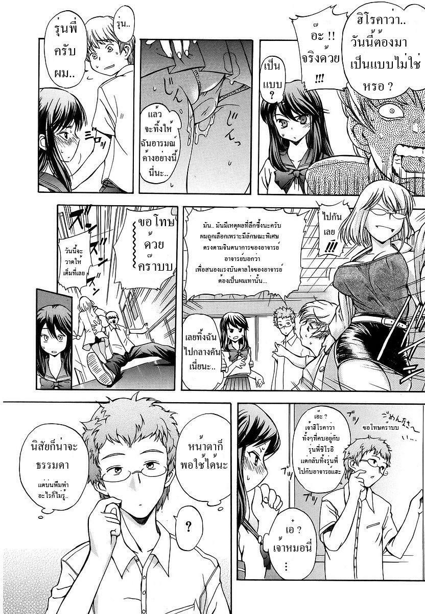 Obi ni Nagasugi Tasuki ni Futoshi (Thai Translated) page 6 full