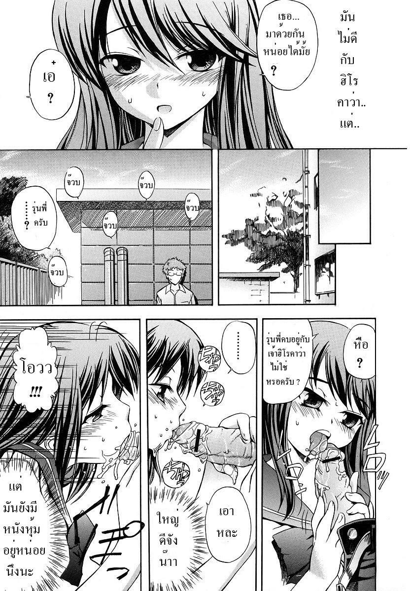 Obi ni Nagasugi Tasuki ni Futoshi (Thai Translated) page 7 full