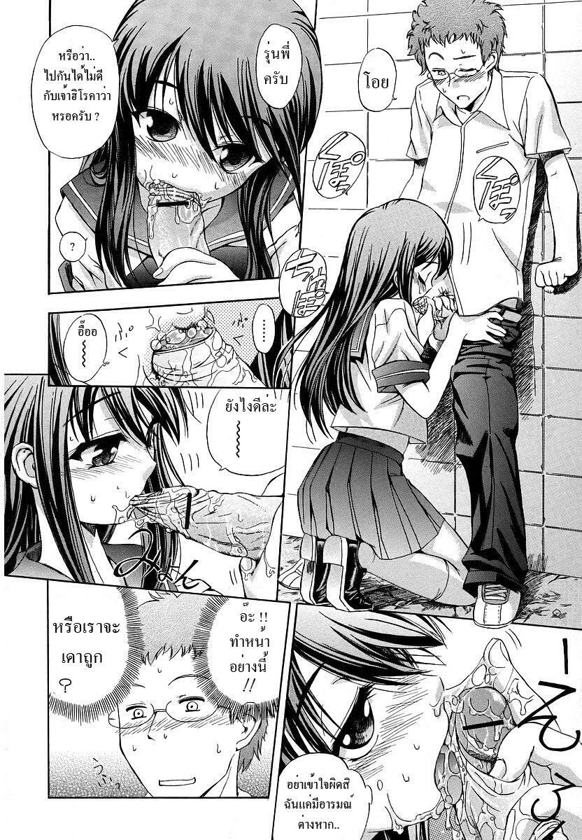 Obi ni Nagasugi Tasuki ni Futoshi (Thai Translated) page 8 full