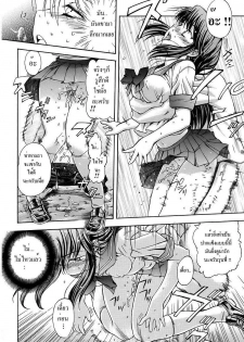 Obi ni Nagasugi Tasuki ni Futoshi (Thai Translated) - page 14