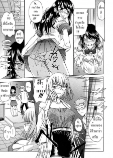 Obi ni Nagasugi Tasuki ni Futoshi (Thai Translated) - page 5