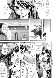 Obi ni Nagasugi Tasuki ni Futoshi (Thai Translated) - page 7