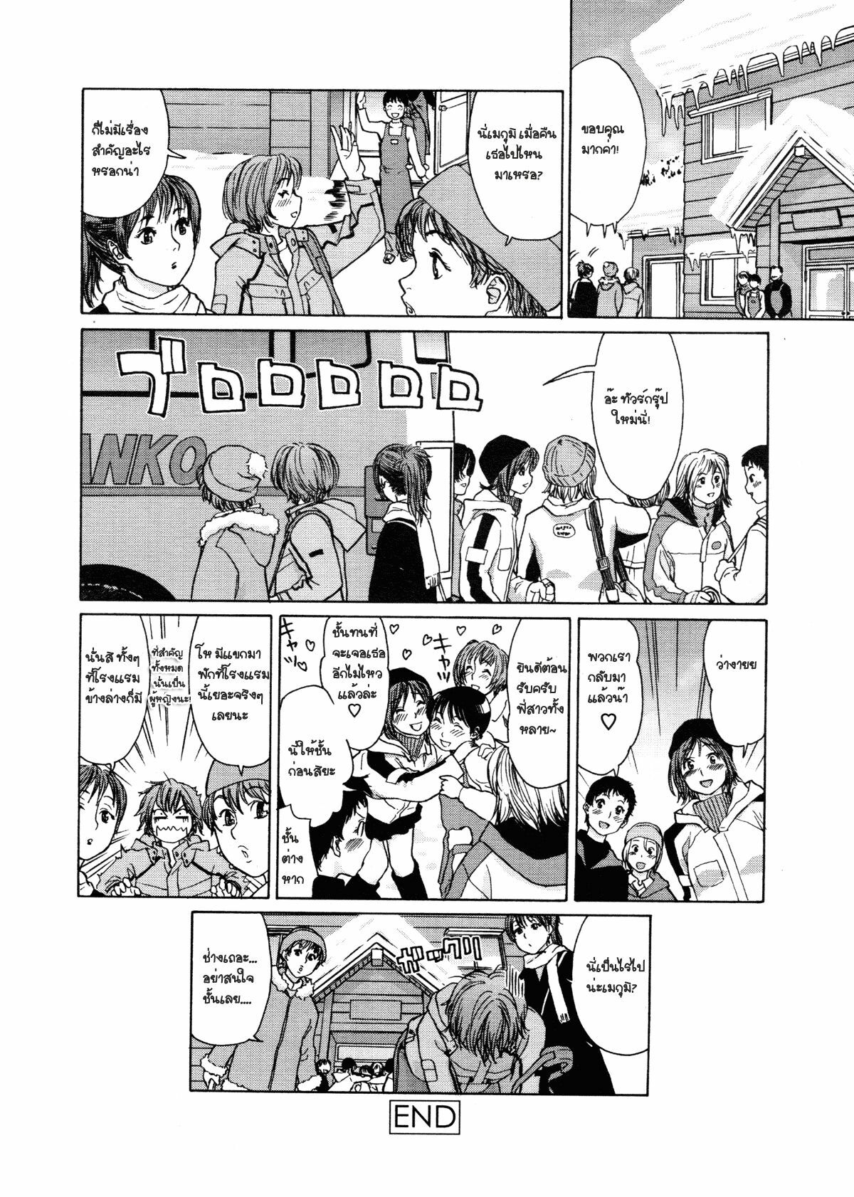 [Yamatogawa] WINTER MEMORY =Aqua Bless chapter9= [Thai] page 16 full