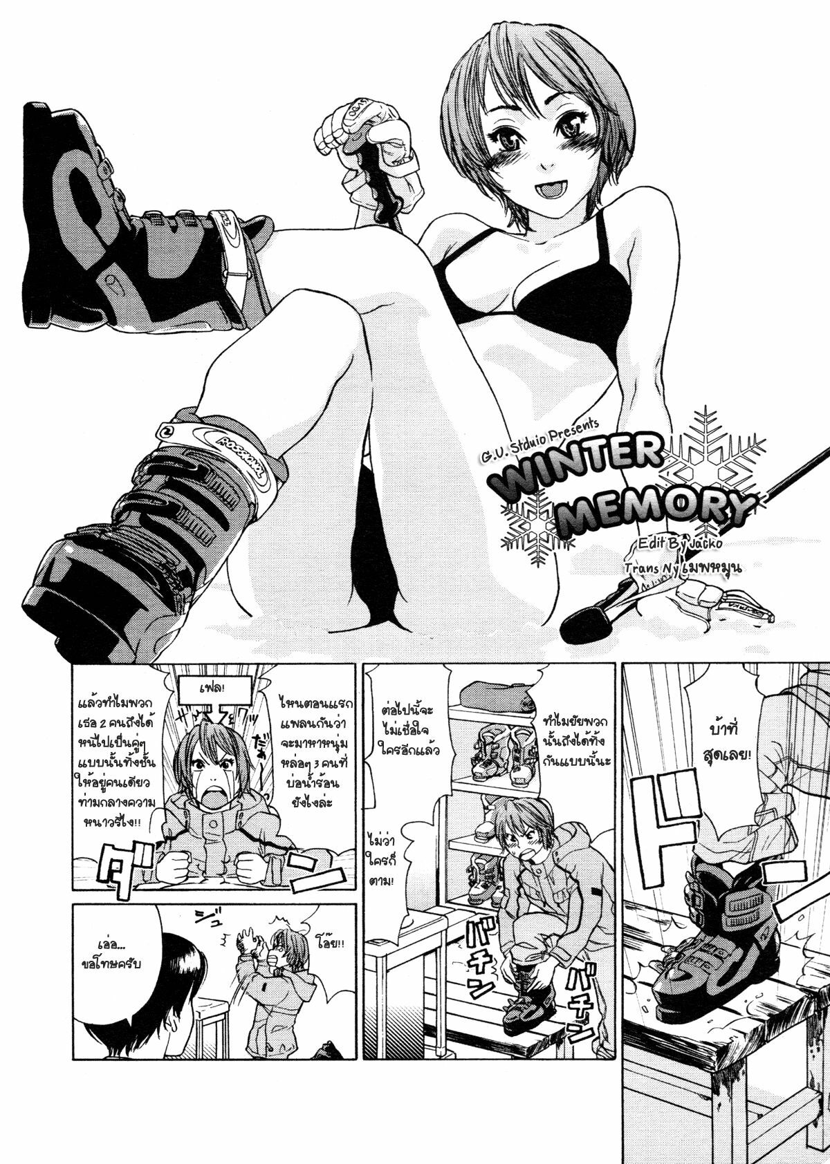 [Yamatogawa] WINTER MEMORY =Aqua Bless chapter9= [Thai] page 2 full