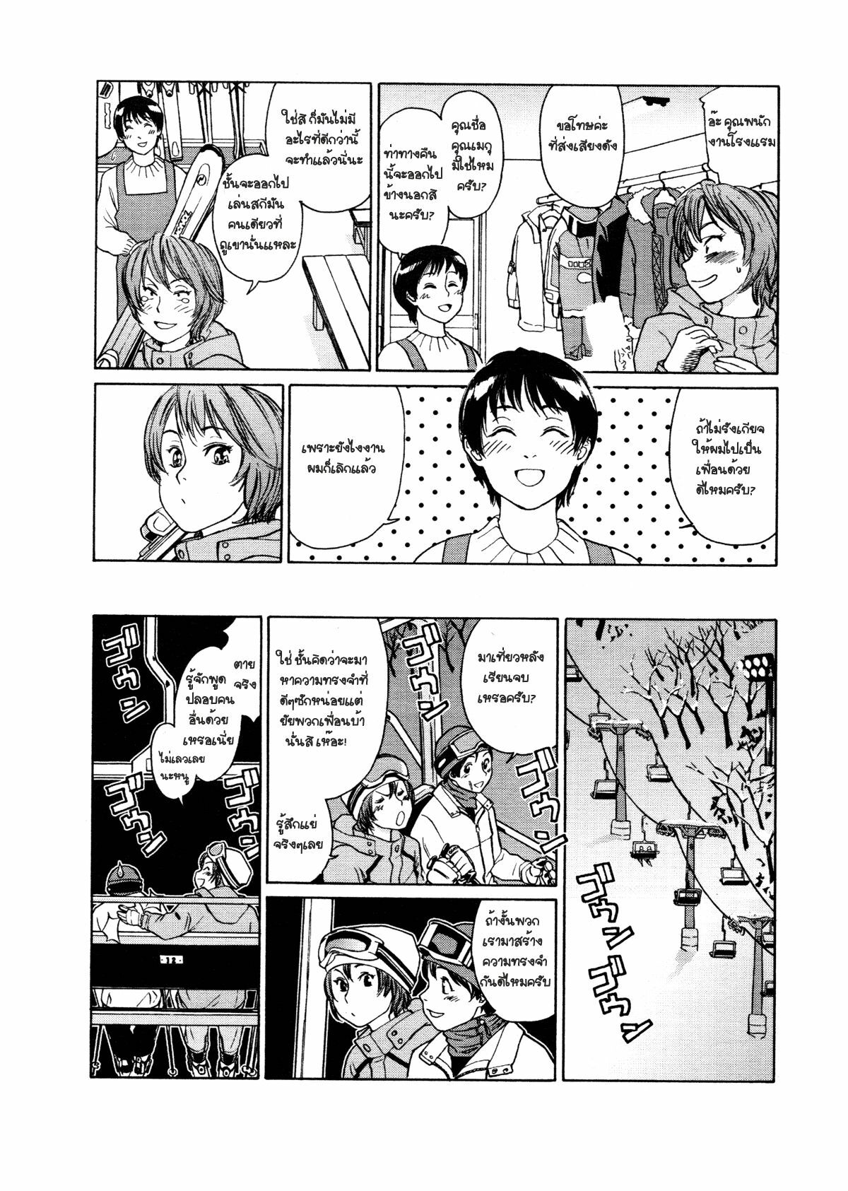 [Yamatogawa] WINTER MEMORY =Aqua Bless chapter9= [Thai] page 3 full