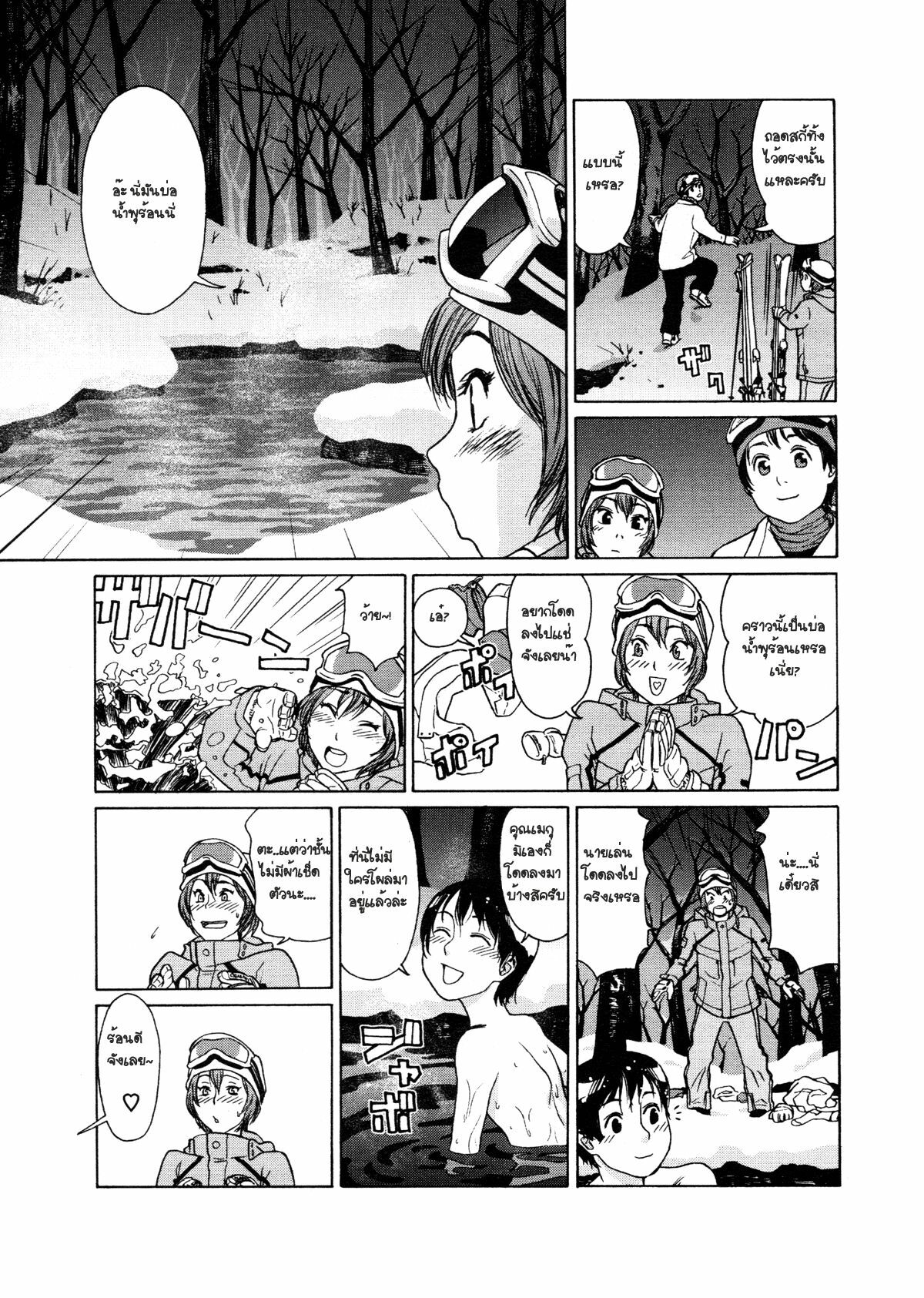 [Yamatogawa] WINTER MEMORY =Aqua Bless chapter9= [Thai] page 5 full