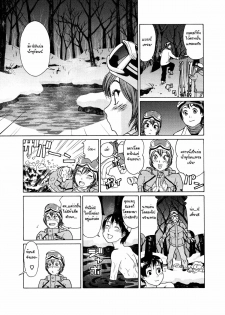 [Yamatogawa] WINTER MEMORY =Aqua Bless chapter9= [Thai] - page 5