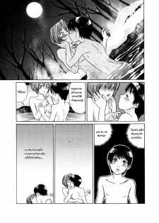 [Yamatogawa] WINTER MEMORY =Aqua Bless chapter9= [Thai] - page 7