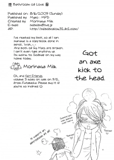 (C77) [MPD (Morinaga Milk)] Koi no Bathroom | Bathroom of Love (Odoru Daisousasen) [English] [Lililicious] - page 10