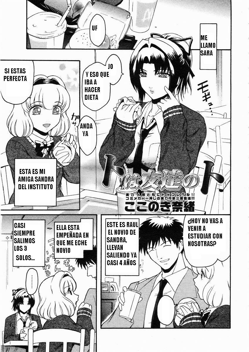 [Kokonoki Nao] Boku wa Tomodachi no Boku | Adicion Anal (Comic Megastore-H 2005-01) [Spanish] page 2 full