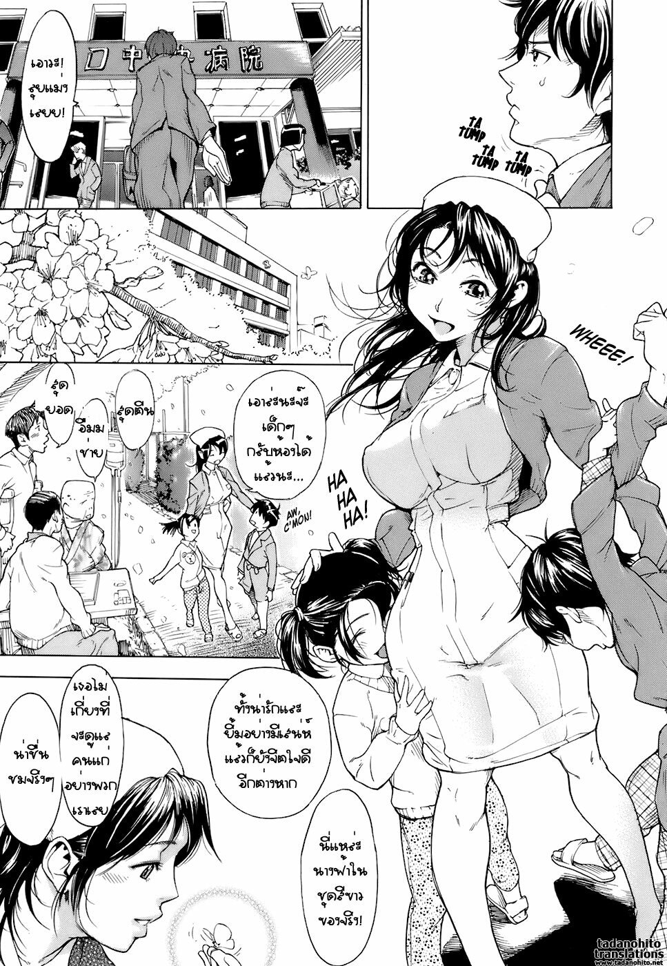 [Hayashi Sasagawa] Once More Hello! (Virginal Communication) [Thai] page 1 full