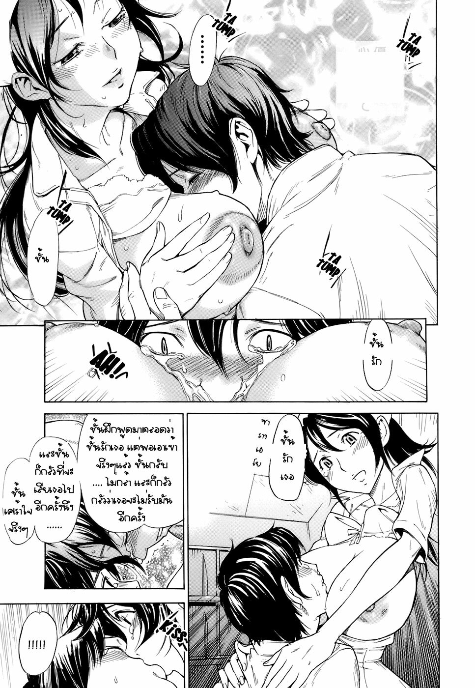 [Hayashi Sasagawa] Once More Hello! (Virginal Communication) [Thai] page 11 full