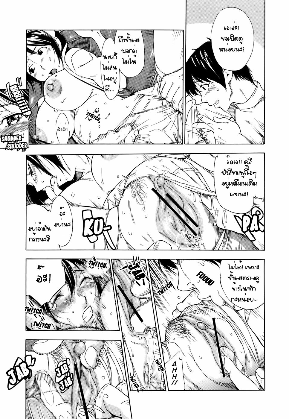 [Hayashi Sasagawa] Once More Hello! (Virginal Communication) [Thai] page 15 full