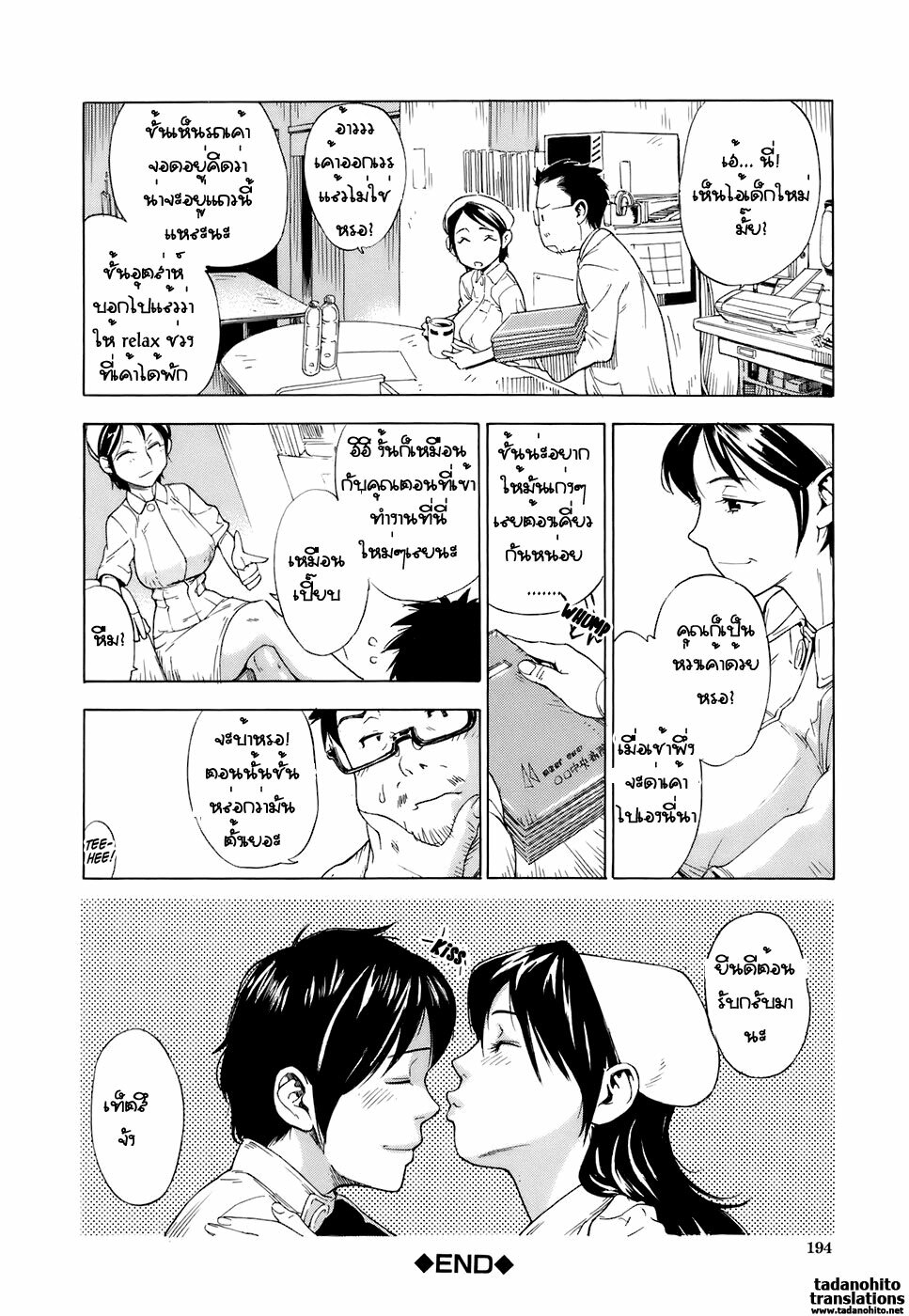 [Hayashi Sasagawa] Once More Hello! (Virginal Communication) [Thai] page 24 full