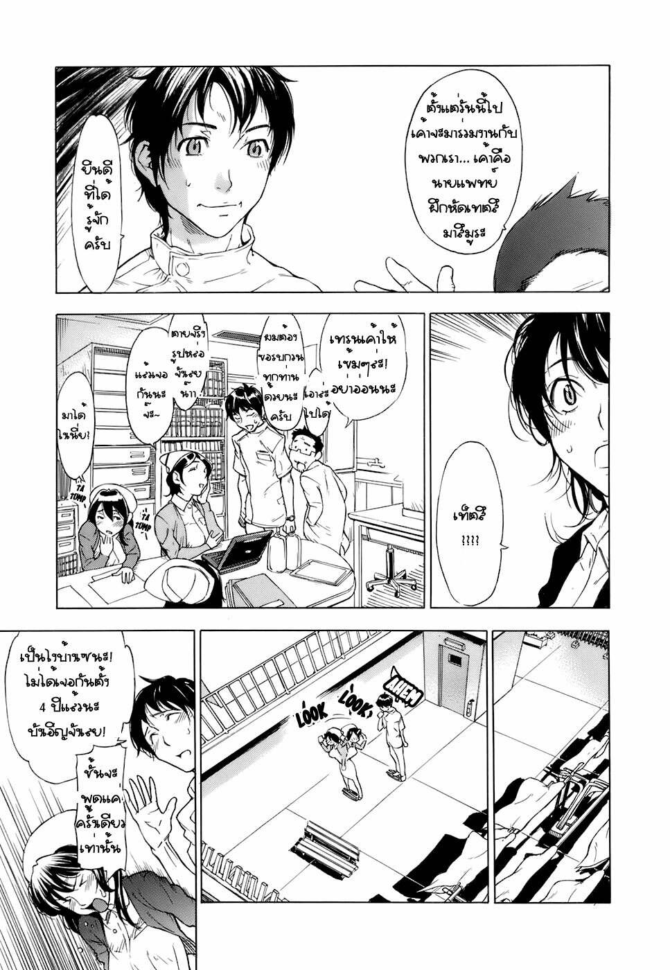 [Hayashi Sasagawa] Once More Hello! (Virginal Communication) [Thai] page 3 full