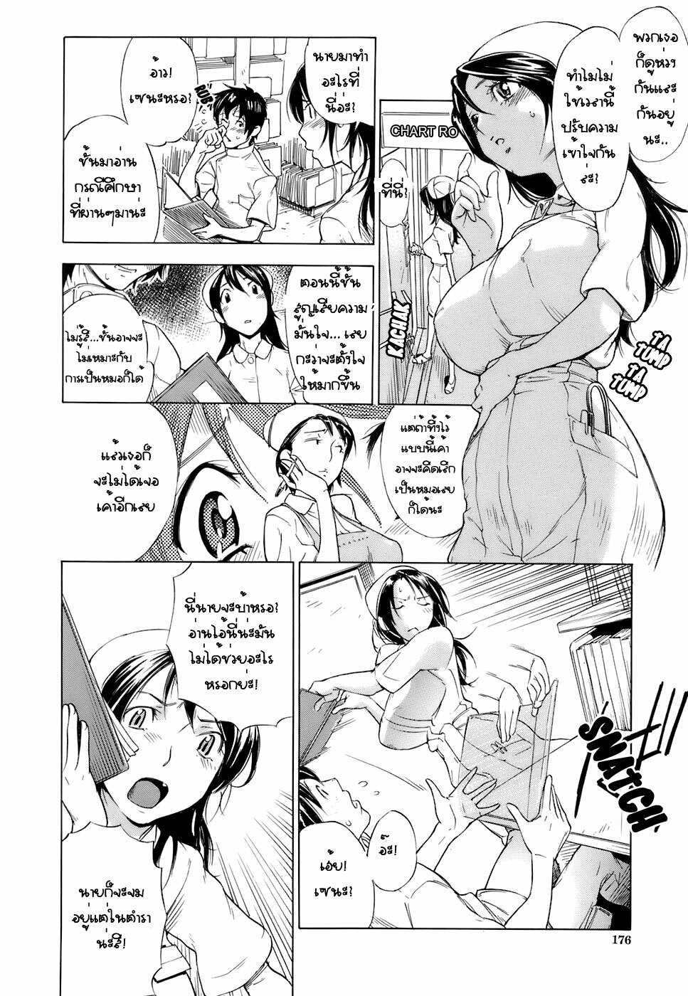 [Hayashi Sasagawa] Once More Hello! (Virginal Communication) [Thai] page 6 full