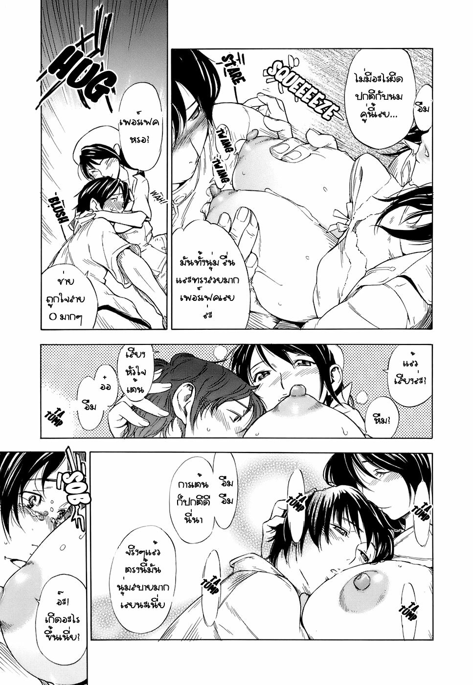 [Hayashi Sasagawa] Once More Hello! (Virginal Communication) [Thai] page 9 full