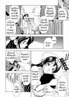 [Hayashi Sasagawa] Once More Hello! (Virginal Communication) [Thai] - page 10