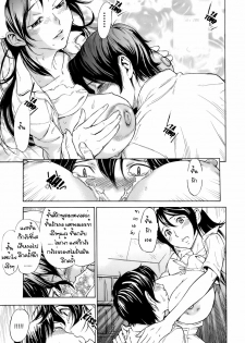 [Hayashi Sasagawa] Once More Hello! (Virginal Communication) [Thai] - page 11
