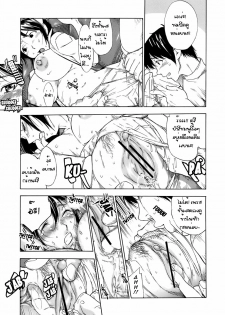 [Hayashi Sasagawa] Once More Hello! (Virginal Communication) [Thai] - page 15