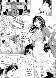 [Hayashi Sasagawa] Once More Hello! (Virginal Communication) [Thai] - page 1