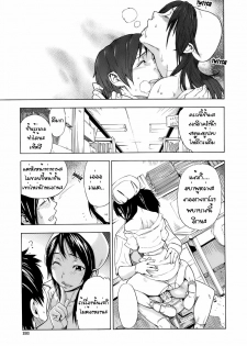[Hayashi Sasagawa] Once More Hello! (Virginal Communication) [Thai] - page 23