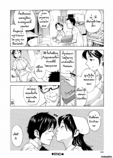 [Hayashi Sasagawa] Once More Hello! (Virginal Communication) [Thai] - page 24