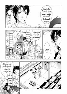 [Hayashi Sasagawa] Once More Hello! (Virginal Communication) [Thai] - page 3