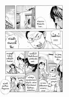 [Hayashi Sasagawa] Once More Hello! (Virginal Communication) [Thai] - page 5