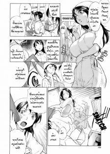 [Hayashi Sasagawa] Once More Hello! (Virginal Communication) [Thai] - page 6