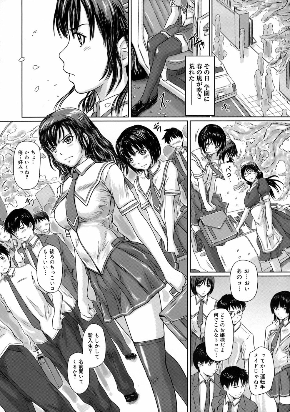 [Kisaragi Gunma] Giri Giri Sisters page 105 full