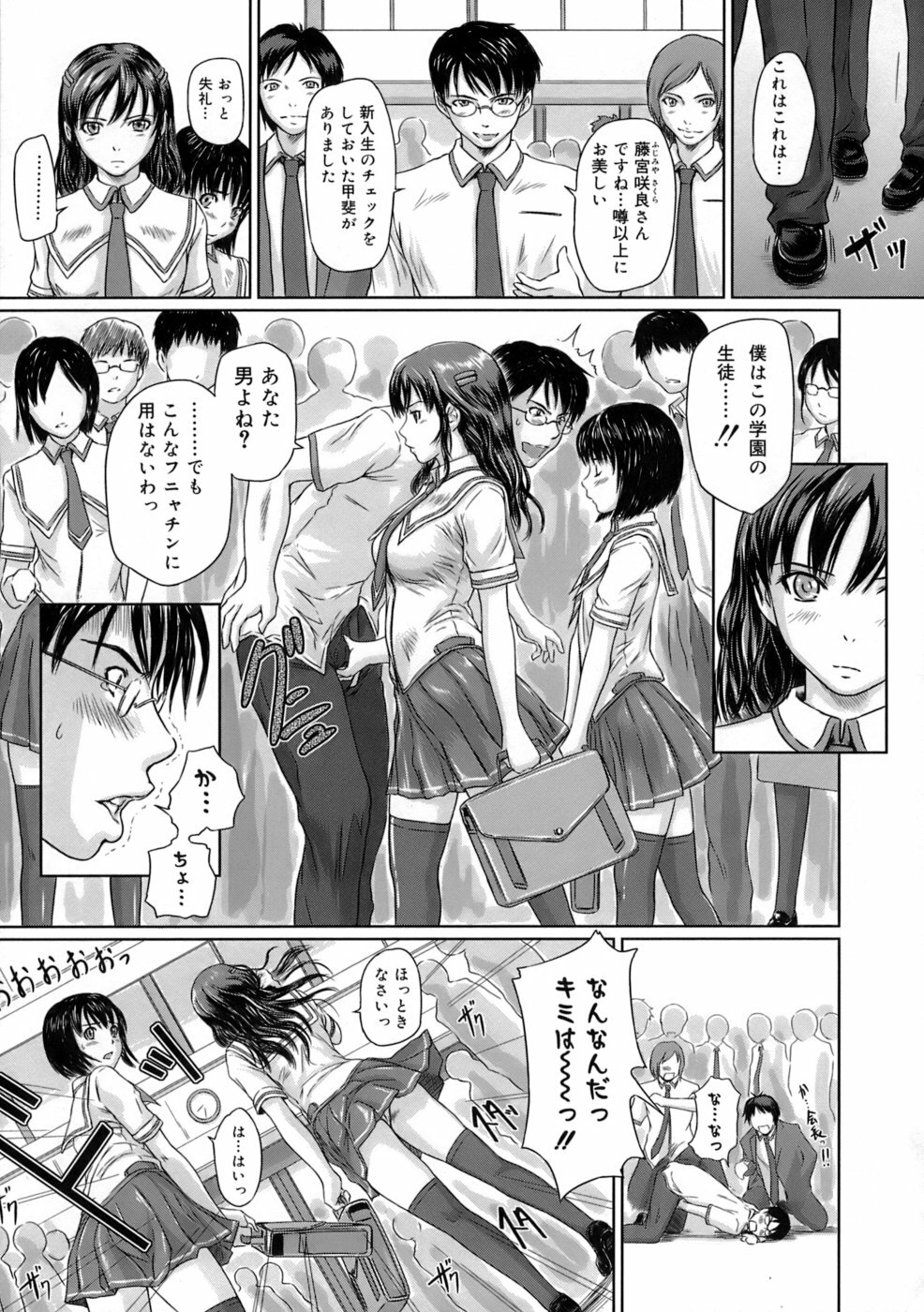 [Kisaragi Gunma] Giri Giri Sisters page 106 full