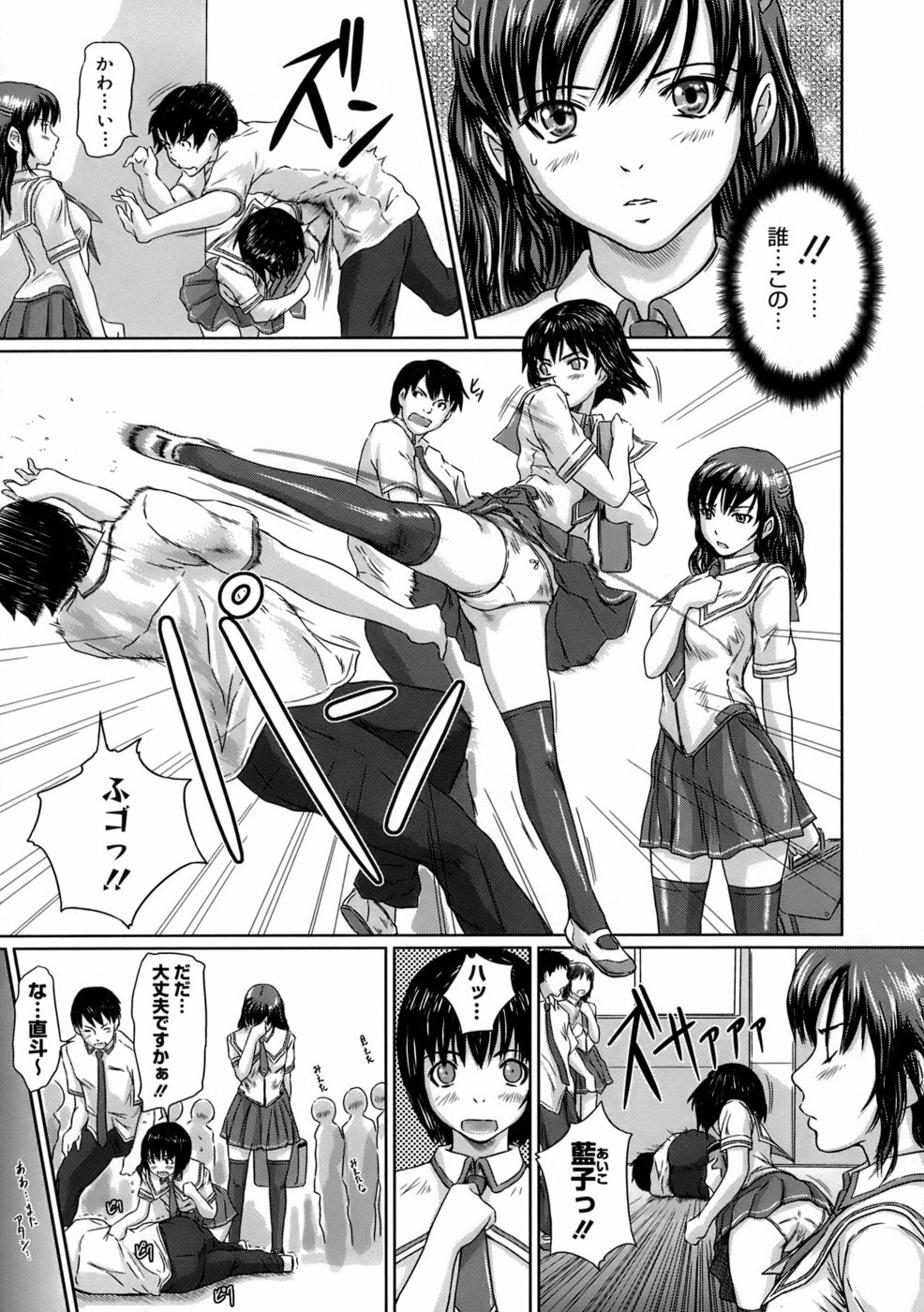 [Kisaragi Gunma] Giri Giri Sisters page 108 full