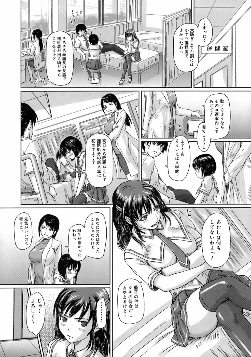 [Kisaragi Gunma] Giri Giri Sisters page 109 full