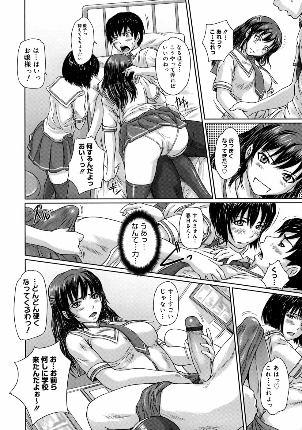 [Kisaragi Gunma] Giri Giri Sisters page 111 full