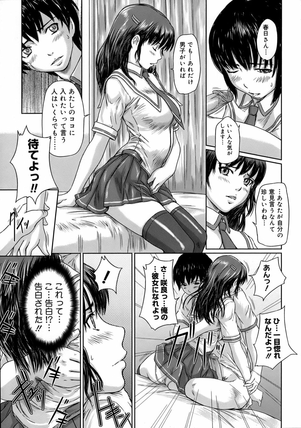 [Kisaragi Gunma] Giri Giri Sisters page 116 full