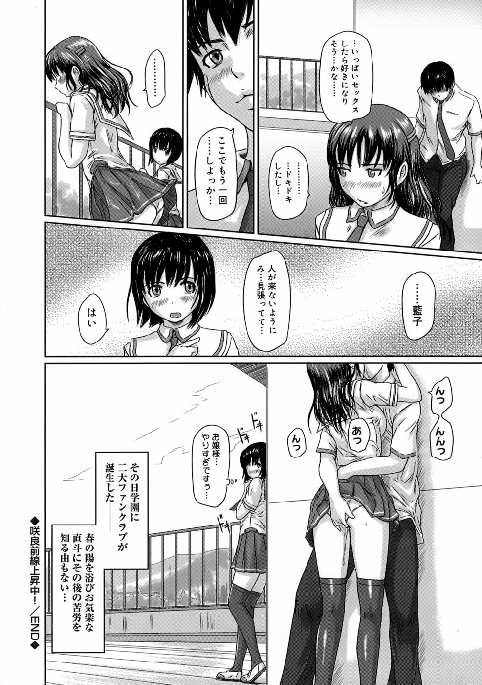 [Kisaragi Gunma] Giri Giri Sisters page 127 full