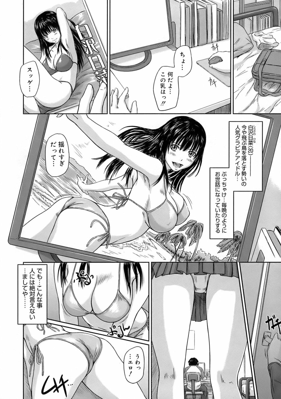 [Kisaragi Gunma] Giri Giri Sisters page 129 full