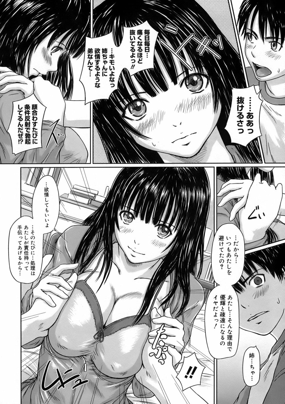 [Kisaragi Gunma] Giri Giri Sisters page 133 full