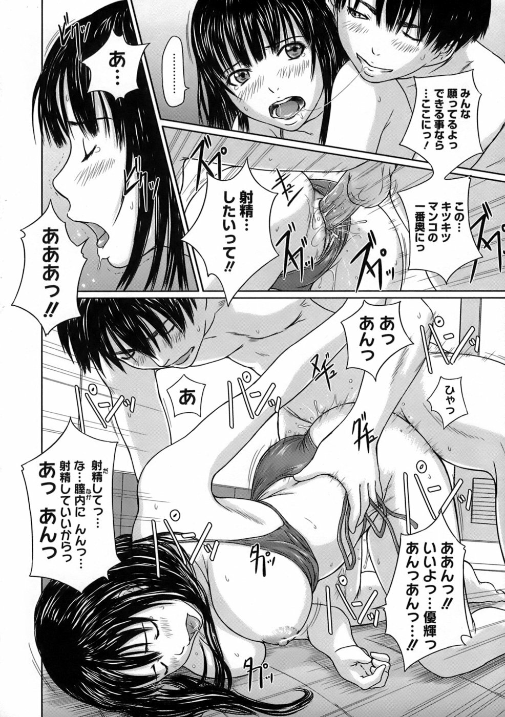 [Kisaragi Gunma] Giri Giri Sisters page 145 full