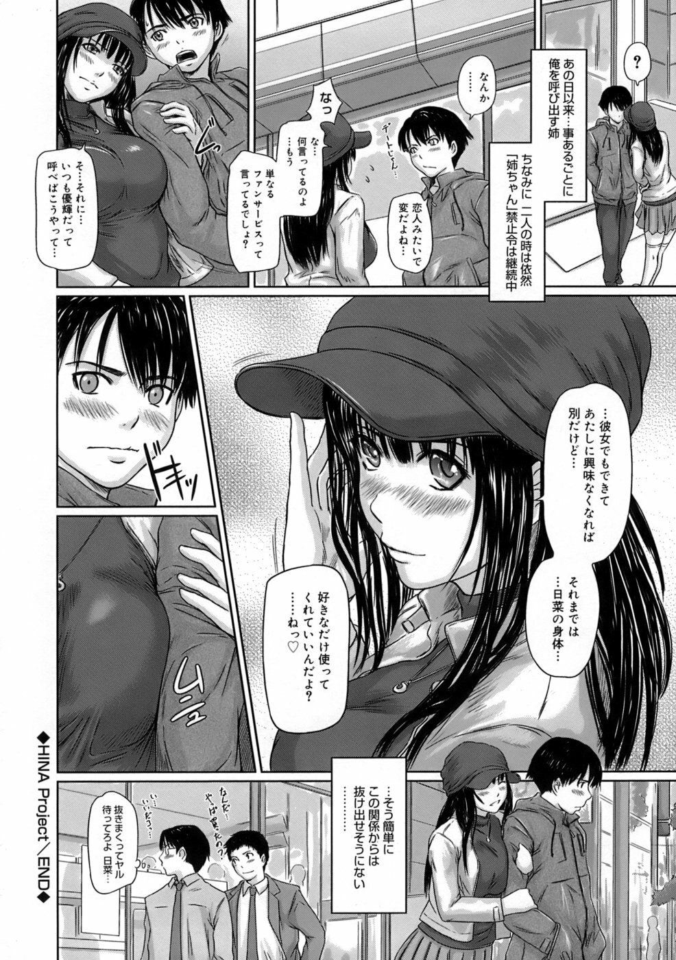 [Kisaragi Gunma] Giri Giri Sisters page 149 full