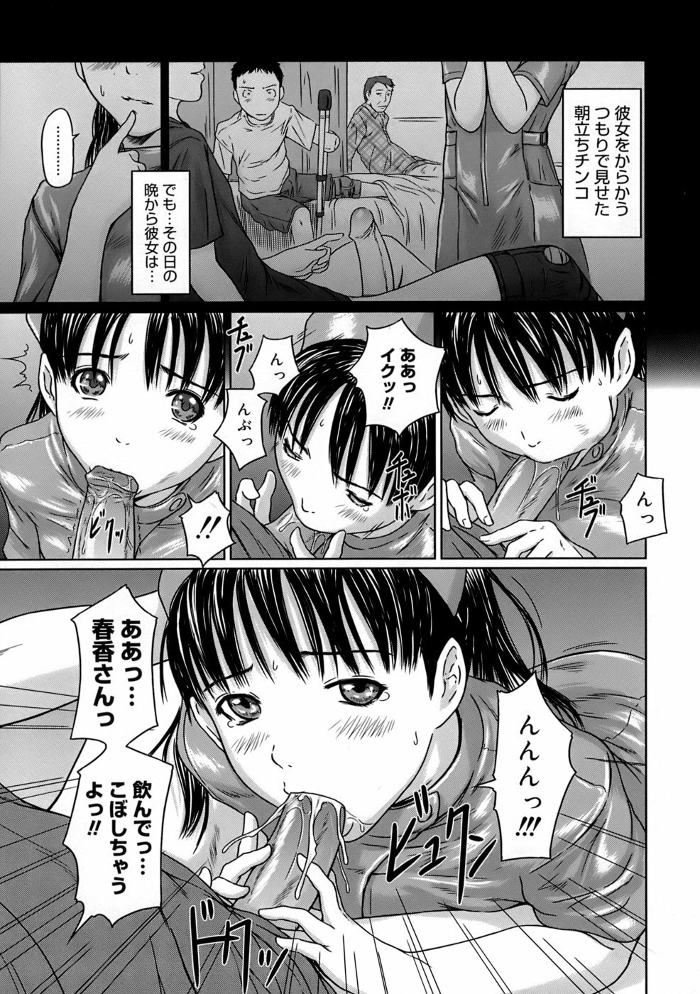 [Kisaragi Gunma] Giri Giri Sisters page 152 full