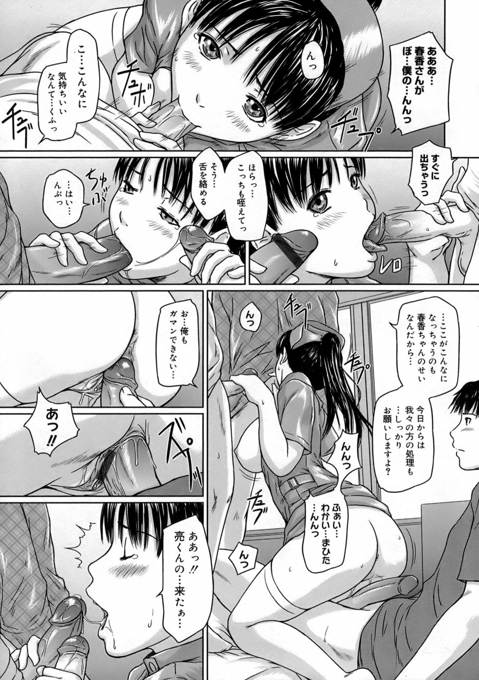 [Kisaragi Gunma] Giri Giri Sisters page 162 full