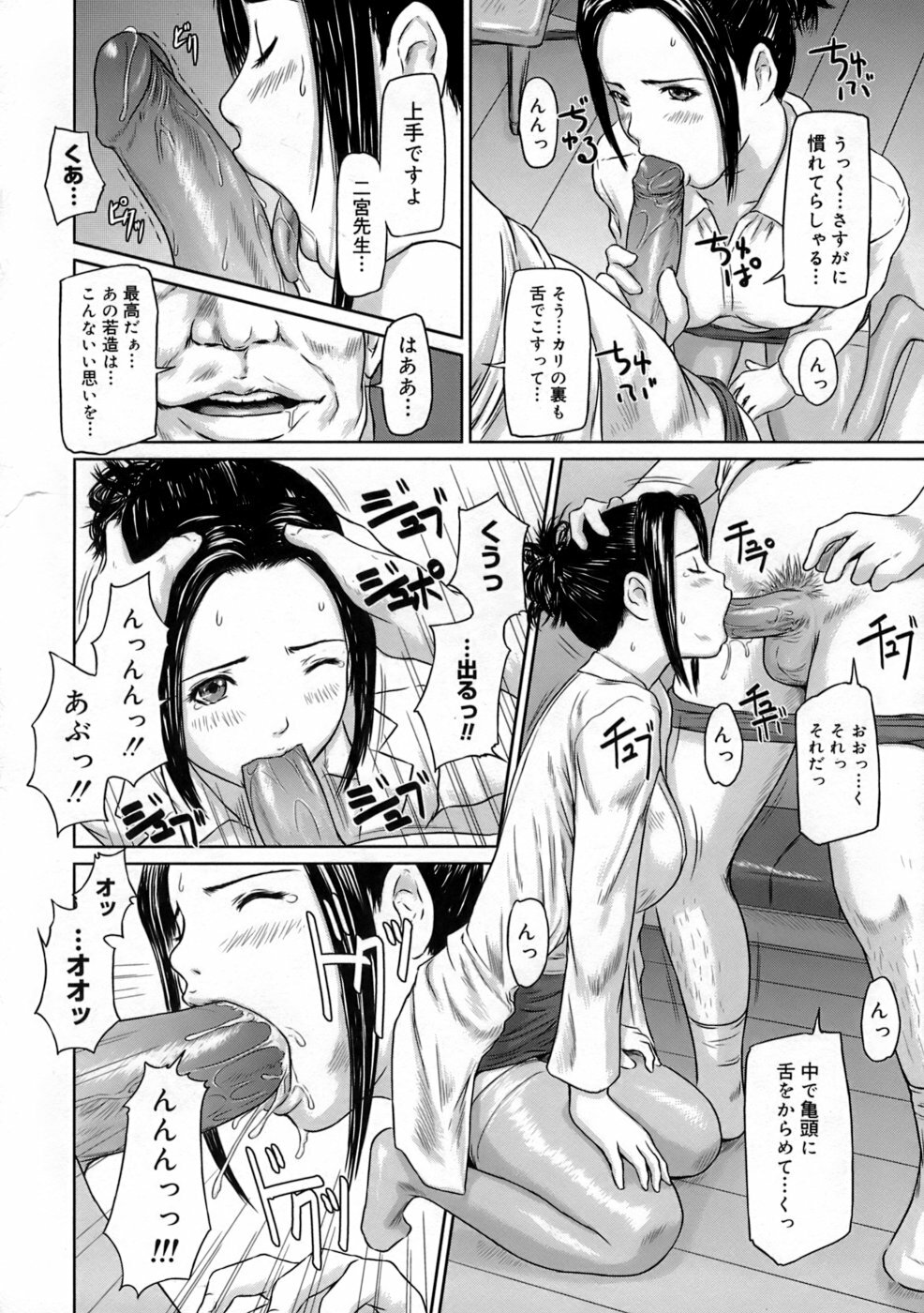 [Kisaragi Gunma] Giri Giri Sisters page 177 full