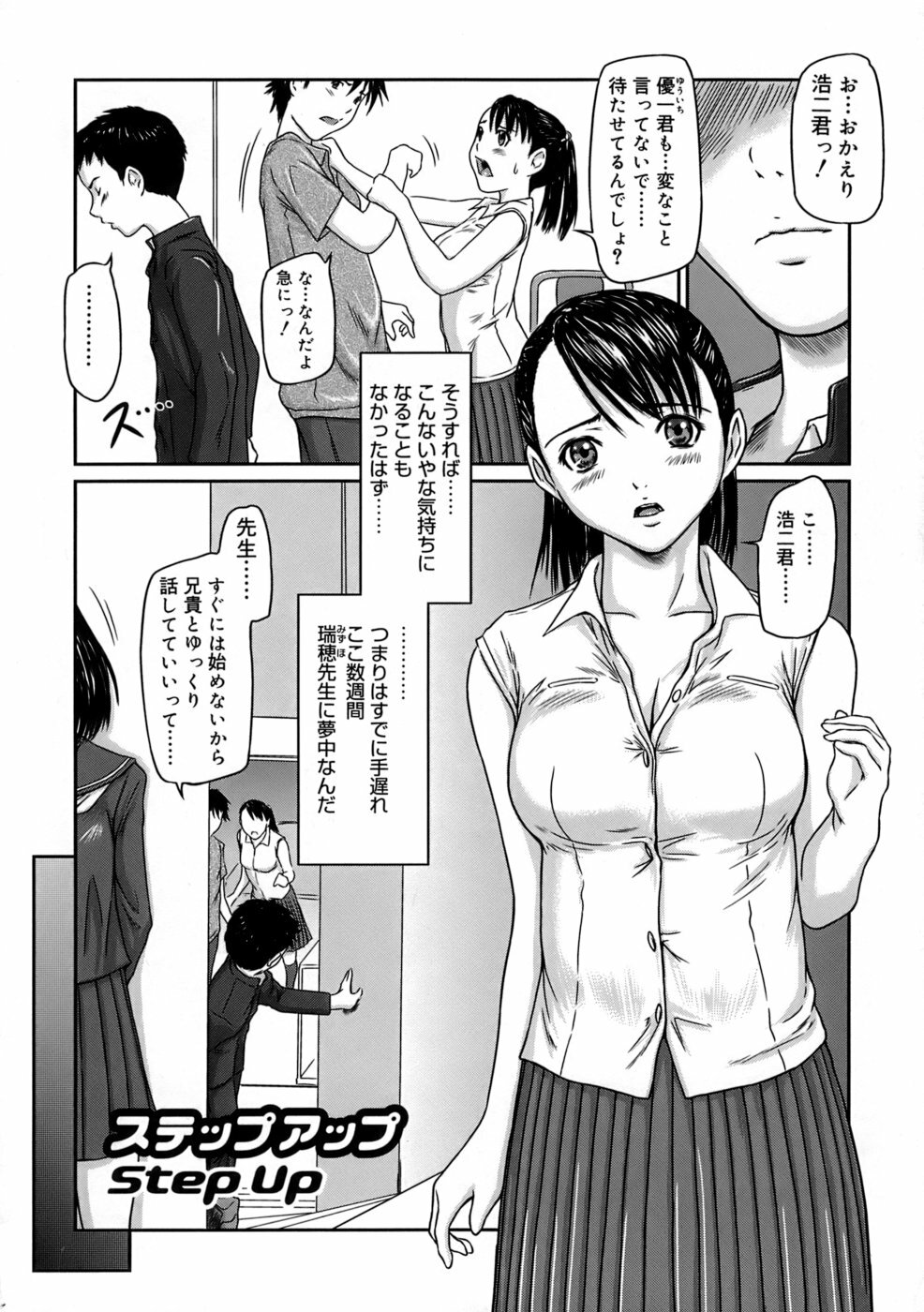 [Kisaragi Gunma] Giri Giri Sisters page 191 full