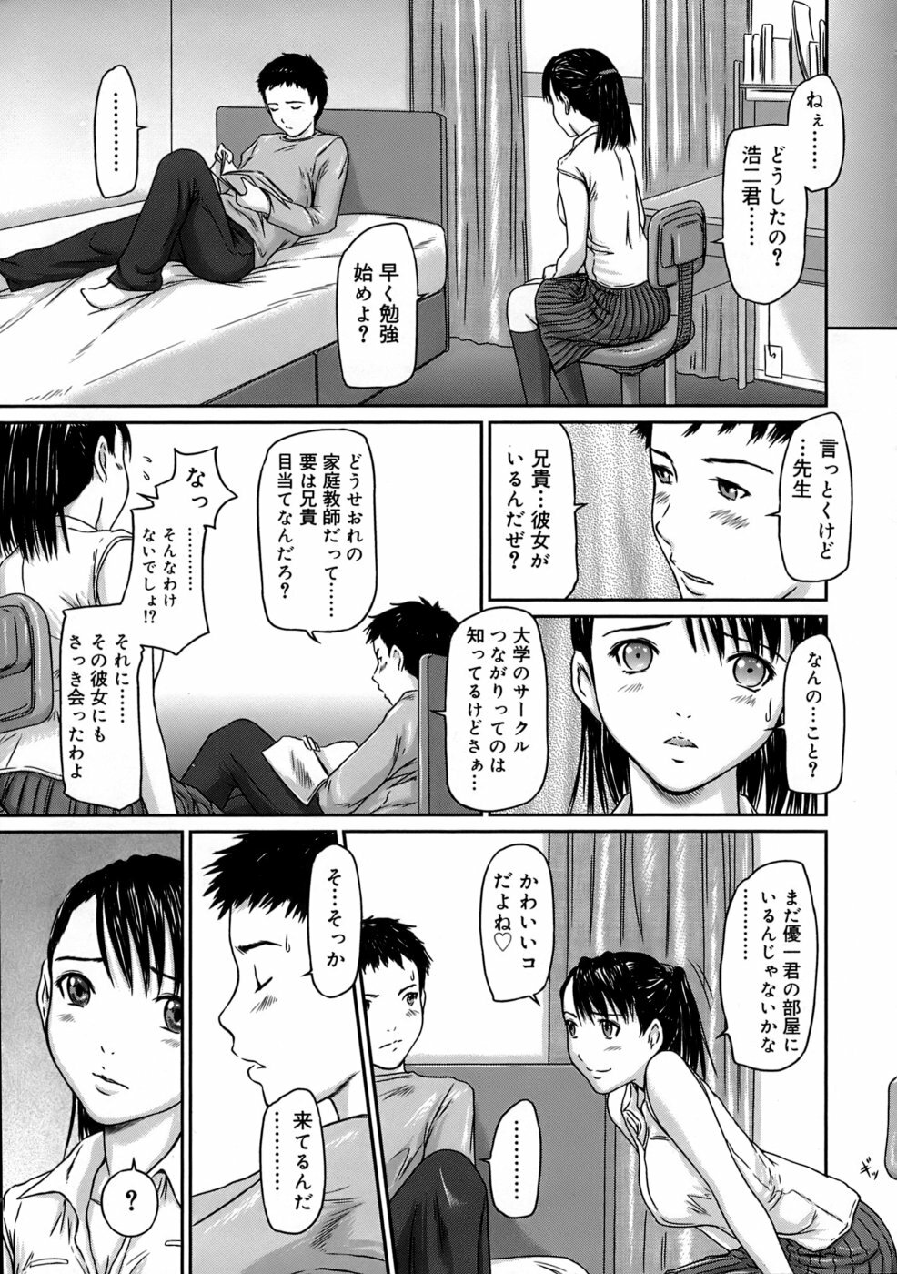 [Kisaragi Gunma] Giri Giri Sisters page 192 full