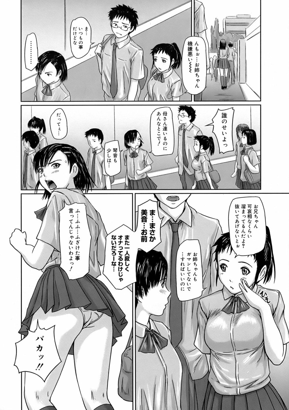 [Kisaragi Gunma] Giri Giri Sisters page 35 full