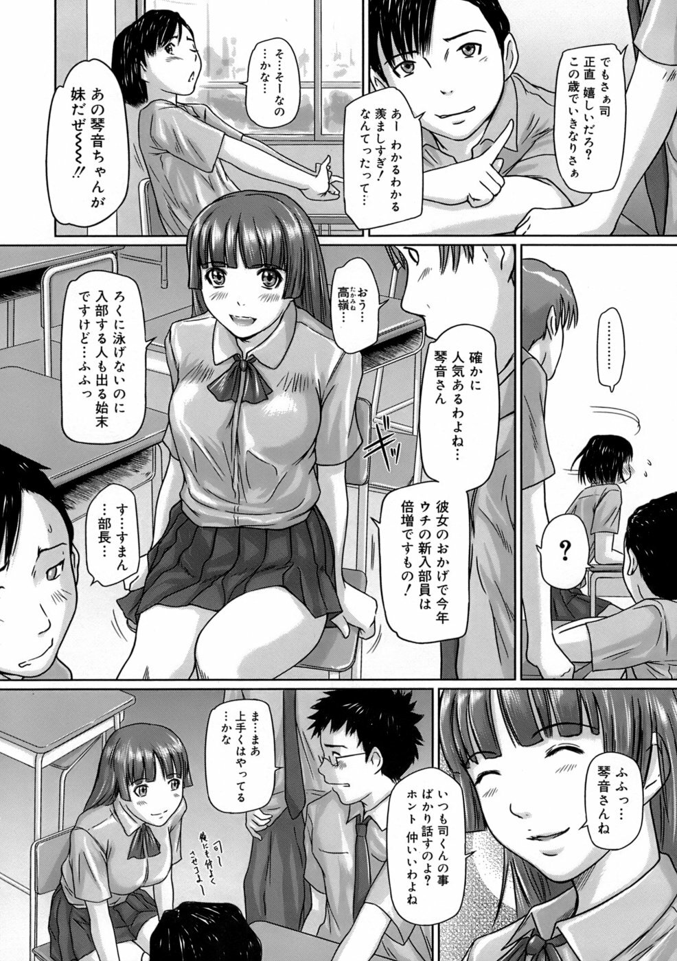 [Kisaragi Gunma] Giri Giri Sisters page 37 full