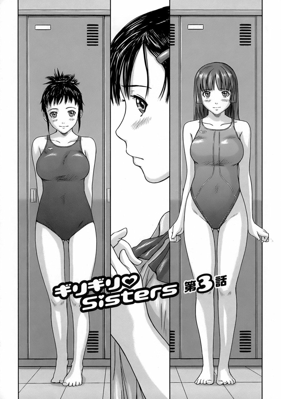 [Kisaragi Gunma] Giri Giri Sisters page 54 full